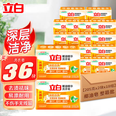 LIBY/立白 洗衣皂 EHSY157椰油精华 202g