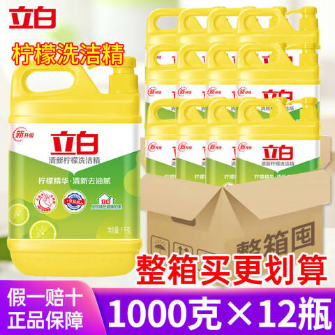 LIBY/立白 洗洁精 清新柠檬 1.5kg