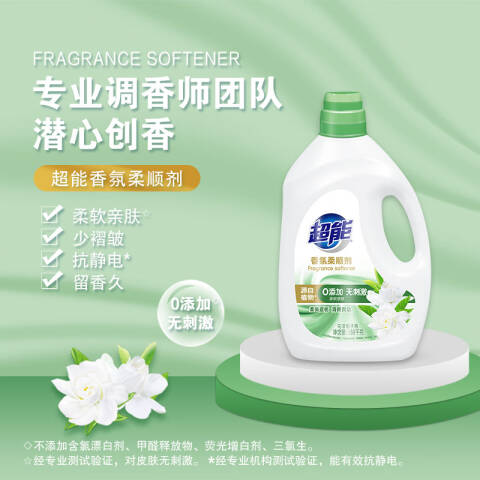 超能 柔顺剂 花漾栀子香氛 1.68kg