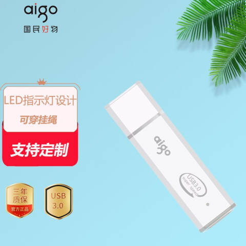 aigo/爱国者 经典U盘 USB3.0 U320-32GB