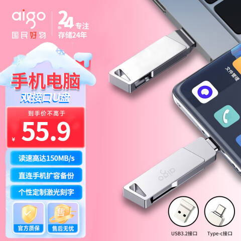 aigo/爱国者 TYPE-C手机U盘双接口优盘 USB3.2高速读写大容量 USB3.2 U350-128GB