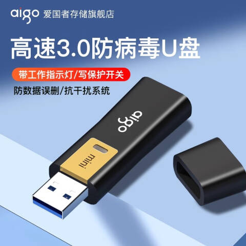 aigo/爱国者 防病毒U盘 USB3.0 黑色 L8302 128GB
