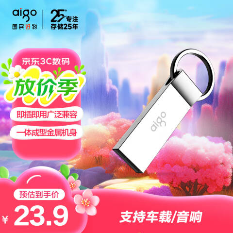 aigo/爱国者 经典U盘 USB2.0 USB2.0 U210-16GB