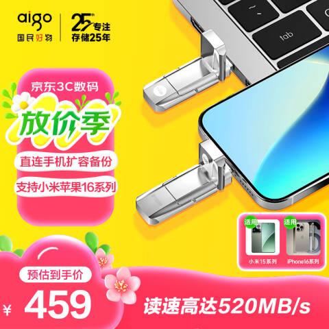 aigo/爱国者 固态U盘 USB3.1 Type-C双U口U盘 U393 1TB