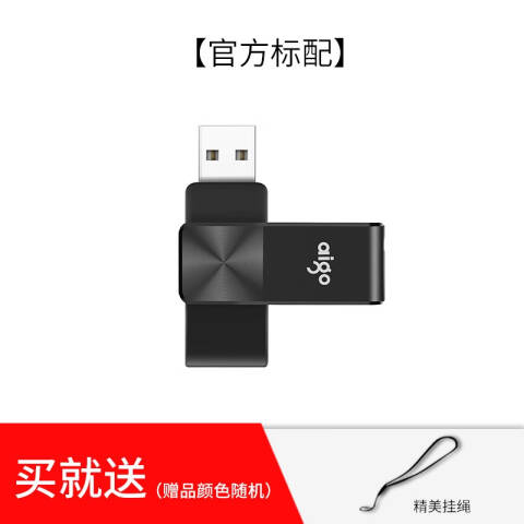 aigo/爱国者 经典U盘 USB2.0 USB2.0 U266-64GB