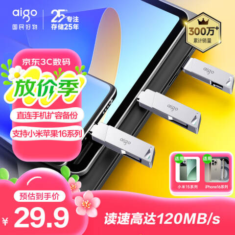 aigo/爱国者 TYPE-C手机U盘B 双接口优盘 USB3.2高速读写大容量 USB3.2 U350-32GB
