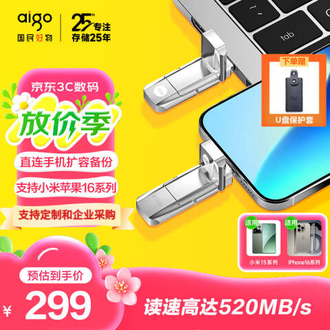aigo/爱国者 U盘 USB3.1 Type-C双U口高速固态U盘 读520MB/s 写420MB/s 393-512GB