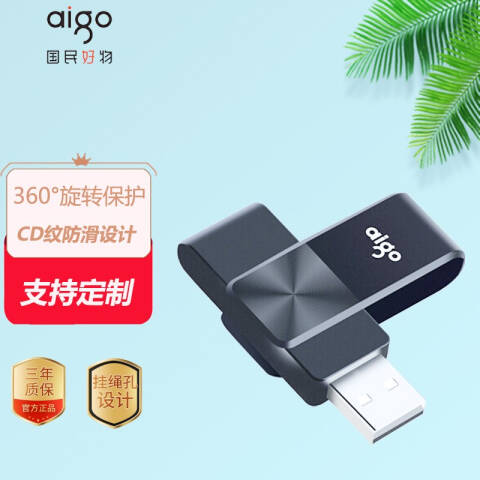 aigo/爱国者 经典U盘 USB2.0 USB2.0 U266-32GB