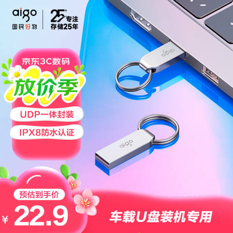 aigo/爱国者 经典U盘 USB2.0 USB2.0 U268-64GB