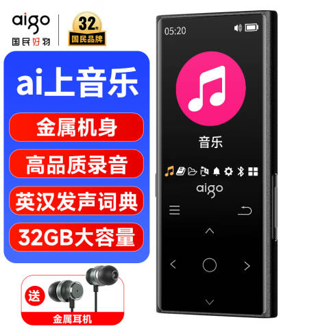 aigo/爱国者 音乐播放MP3 MP3/MP4无损HIFI蓝牙音乐播放器,随身听mp5播放器触摸按键 MP3-801 32G