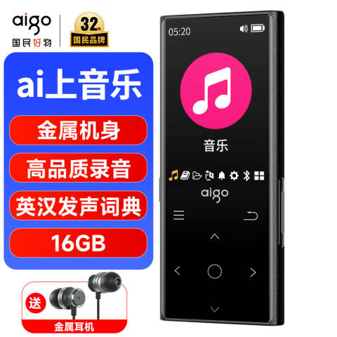 aigo/爱国者 音乐播放MP3 2.8英寸全面触屏蓝牙外放mp3/mp4 无损HIFI音乐播放器学随身听 金属黑 MP3-803 16G