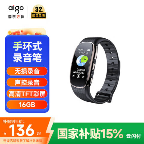 aigo/爱国者 录音笔 R6511-16G(黑)