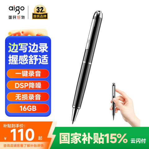 aigo/爱国者 录音笔 R8822-16G(黑)