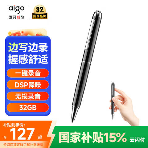 aigo/爱国者 录音笔 R8822-32G(黑)
