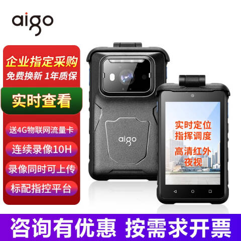 aigo/爱国者 执法记录仪 扩展智能四核处理4G可视化实时调度 DSJ-T8 64G