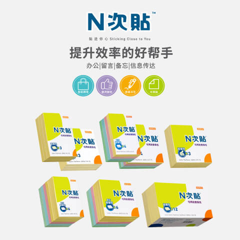 STICK'N/N次贴 超傎包便条纸 黄色 3