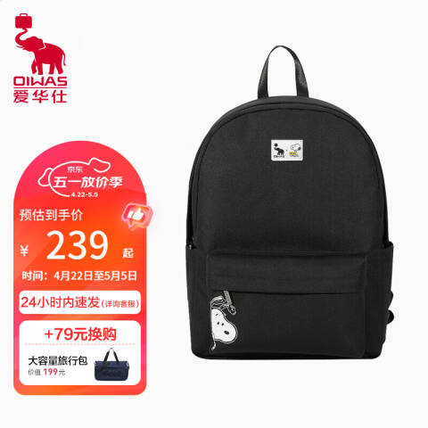OIWAS/爱华仕 双肩包史努比联名款 校园风学生背包女韩版简约时尚潮流书包男 OCB4361A黑色大版