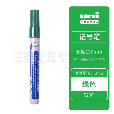 UNI 三菱油性低氯记号笔 1.0-3.0mm（12支/盒） 520F绿色