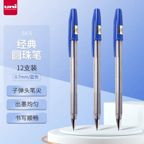 UNI 三菱经典原子笔圆珠笔 0.7mm（12支/盒） SA－S 蓝色