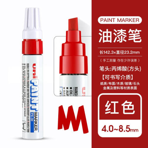 UNI 三菱斜头粗字宽头工业油漆笔 粗4mm-8.5mm（6支/盒） PX-30红色