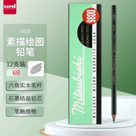 UNI 三菱铅笔 绘画素描铅笔美术学生绘图专用木头铅笔 12支装 9800 6B
