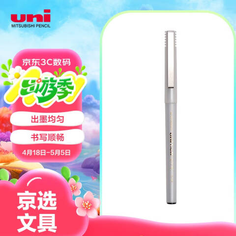 UNI 三菱优丽直液式走珠笔 0.5mm 中性笔签字笔（12支/盒） UB-125 黑色