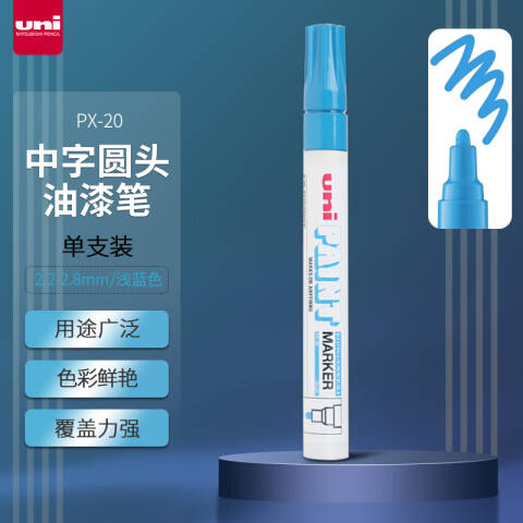 UNI 三菱记号笔油漆笔 0.8-1.2mm（12支/盒） PX-20浅蓝色