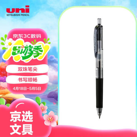 UNI 三菱按压式中性笔 （替芯：UMR-83） UMN-138 0.38mm （黑色）