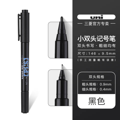 UNI 三菱油性小双头记号笔 0.4-0.9mm（10支/盒） PA-121T黑色