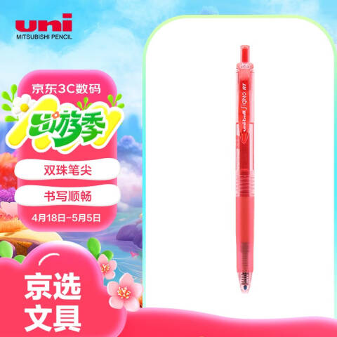 UNI 三菱按压式中性笔 （替芯：UMR-85） UMN-105 0.5mm （红色）