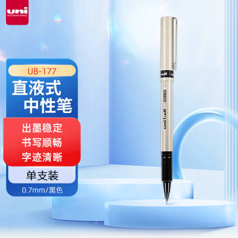 UNI 三菱耐水性签字笔 UB-177 0.7mm（黑色）