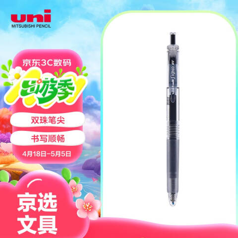 UNI 三菱按压式中性笔 （替芯：UMR-85） UMN-105 0.5mm （黑色）