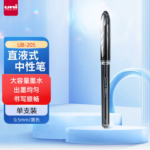 UNI 三菱高科技走珠笔 （替芯：UBR-95） UB-205 0.5mm （黑色）