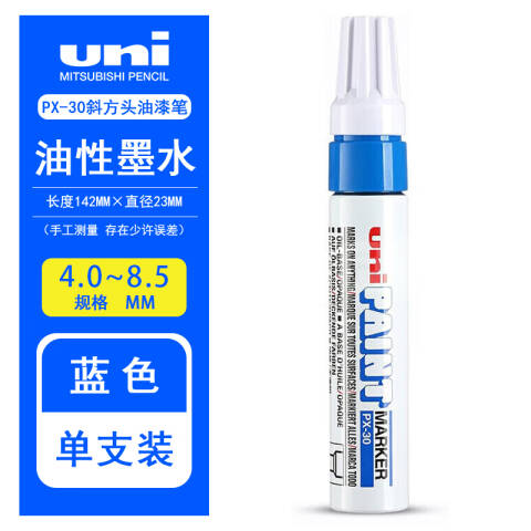 UNI 三菱记号笔油漆笔 斜头粗字4mm-8.5mm PX-30/蓝色