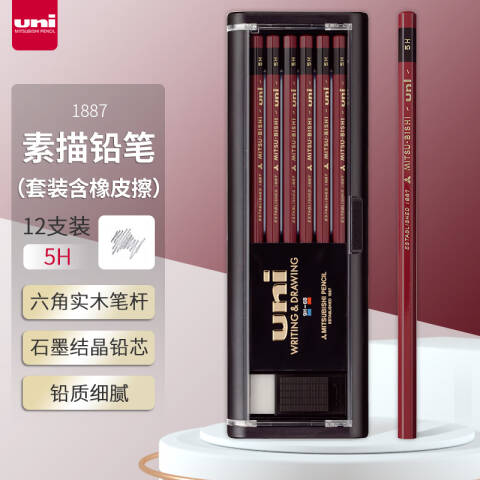 UNI 三菱硬度测试铅笔 书写绘画设计专用（12支/盒） 1887 5H