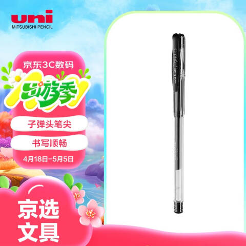 UNI 三菱双珠啫喱笔 （替芯：UMR-5） UM-100-05 0.5mm （黑色）