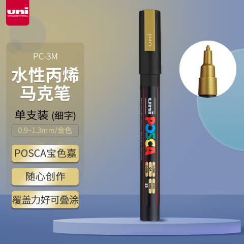 UNI 三菱POSCA马克笔 1.0mm海报广告记号笔（10支/盒） PC-3M金色