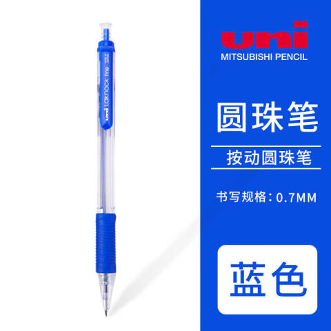 UNI 三菱按动圆珠笔 0.7mm 顺滑原子笔透明杆圆珠笔适用笔芯SA-7CN SN-101 蓝色