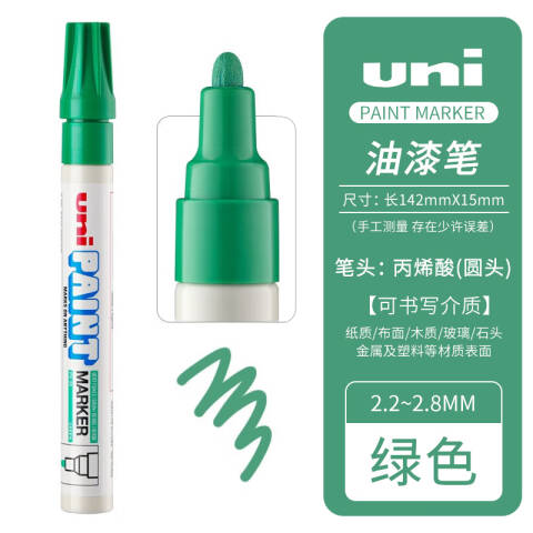 UNI 三菱记号笔油漆笔 粗头 PX-20 2.2-2.8mm （绿色）