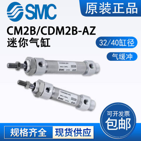 SMC 标准型气缸 CDM2B32-25AZ