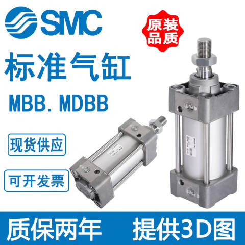 SMC 标准型气缸 MBB50-450Z