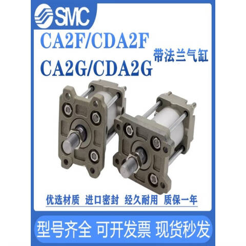 SMC 标准型气缸 CDA2F40-75Z