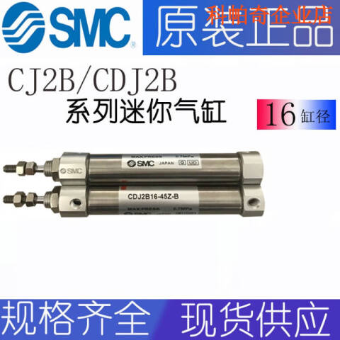 SMC 标准型气缸 CJ2B10-15RZ