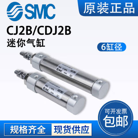 SMC 标准型气缸 CDJ2B16-60AZ-A