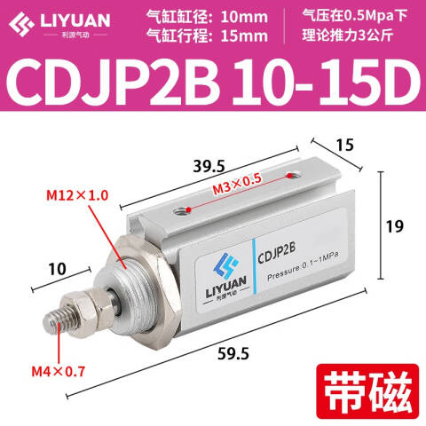 SMC 标准型气缸 CDJP2B10-15D