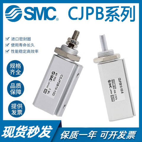 SMC 标准型气缸 CDJP2D10-10D-B