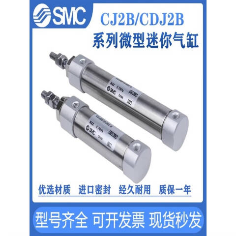 SMC 标准型气缸 CDJ2B10-15SRZ-B