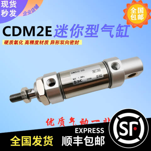 SMC 标准型气缸 CDM2E32-200AZ