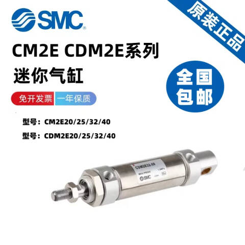 SMC 标准型气缸 CM2E20-60Z