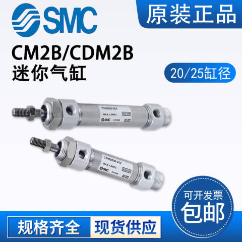 SMC 标准型气缸 CDM2B25-500AZ